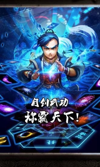 乱世江湖360版截图3