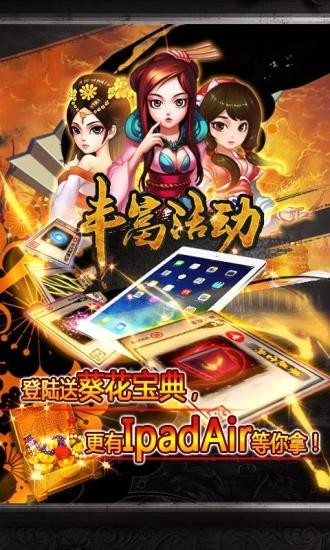 乱世江湖360版截图5