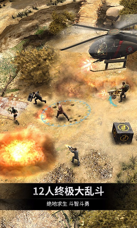 乌合之众 1.3.0截图3