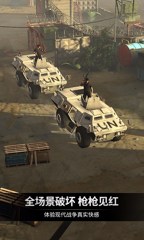 乌合之众 1.3.0截图5