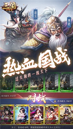 三国连连看满v版 1.0截图5 三国连连看满v版 1.0截图5