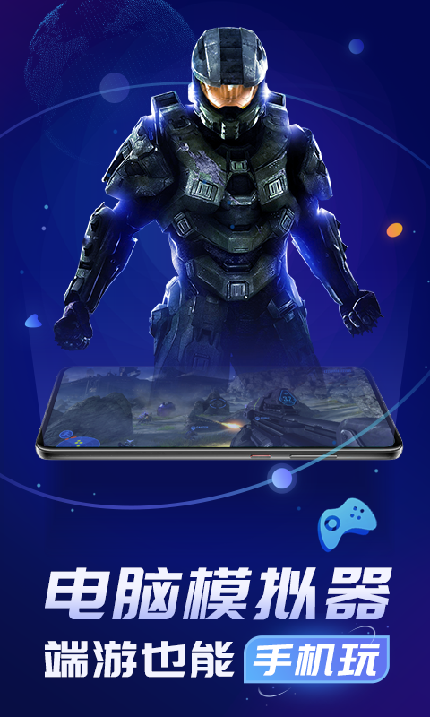 格来云游戏 4.1.7截图1