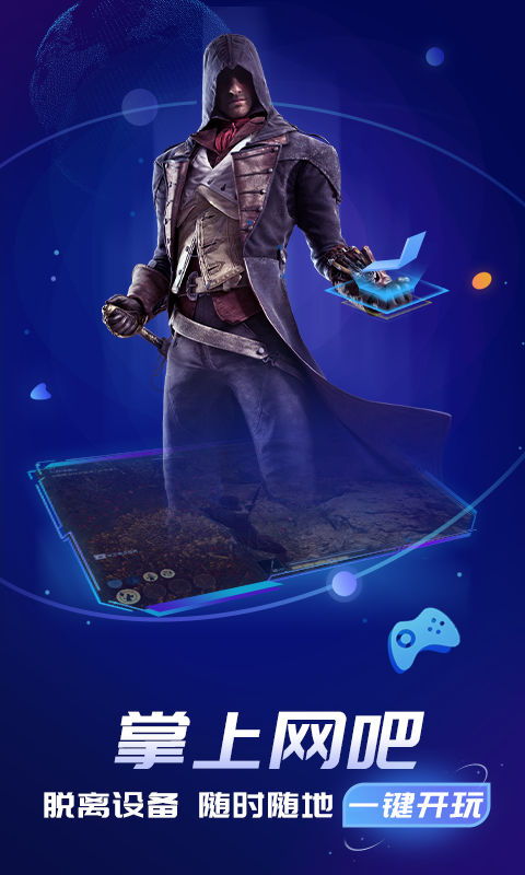 格来云游戏 4.1.7截图2