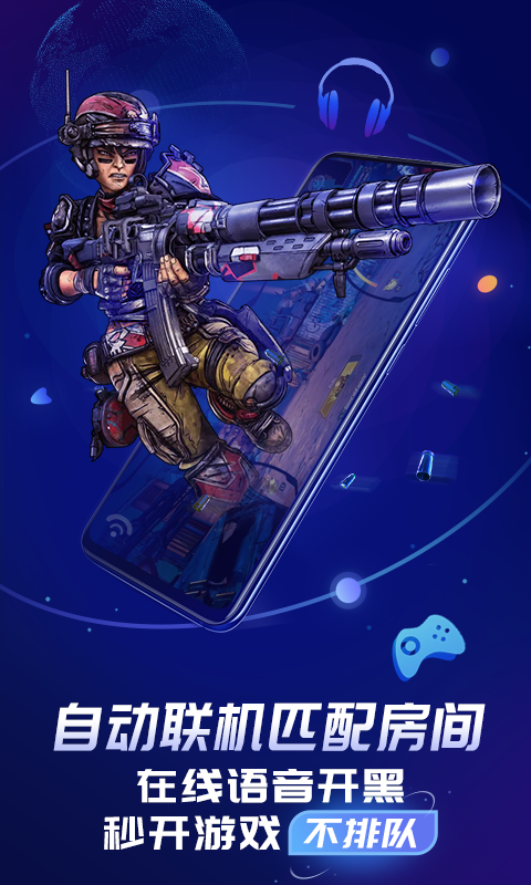 格来云游戏 4.1.7截图3