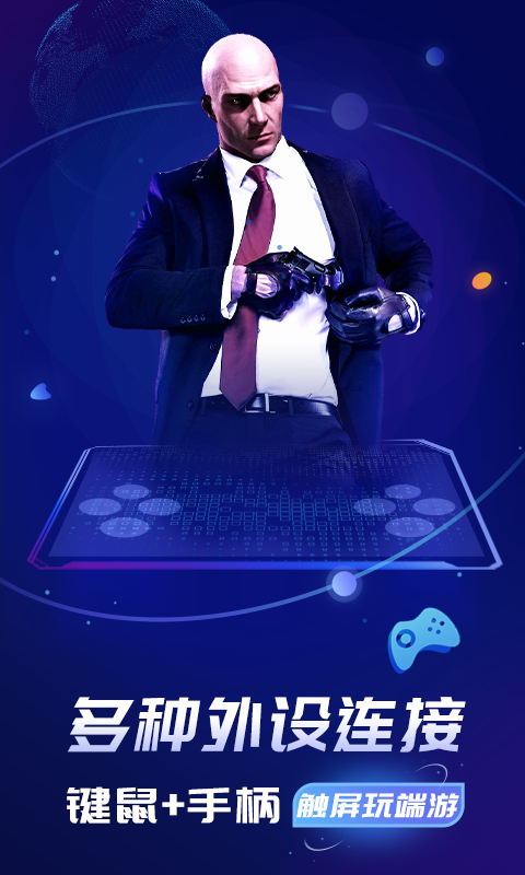 格来云游戏 4.1.7截图4