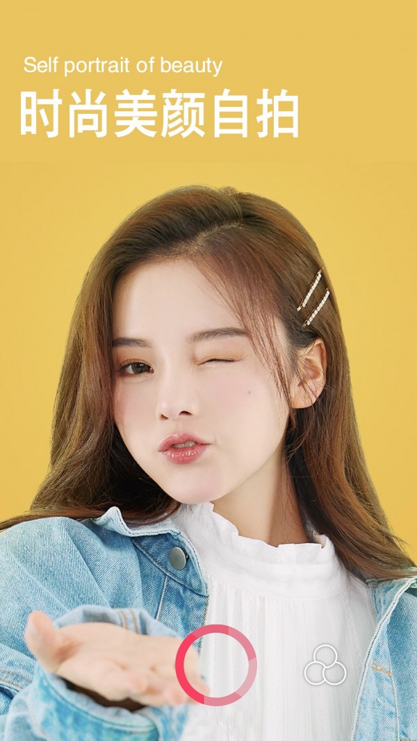 美颜滤拍相机截图1