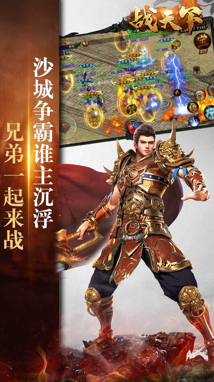战天下 1.0截图1