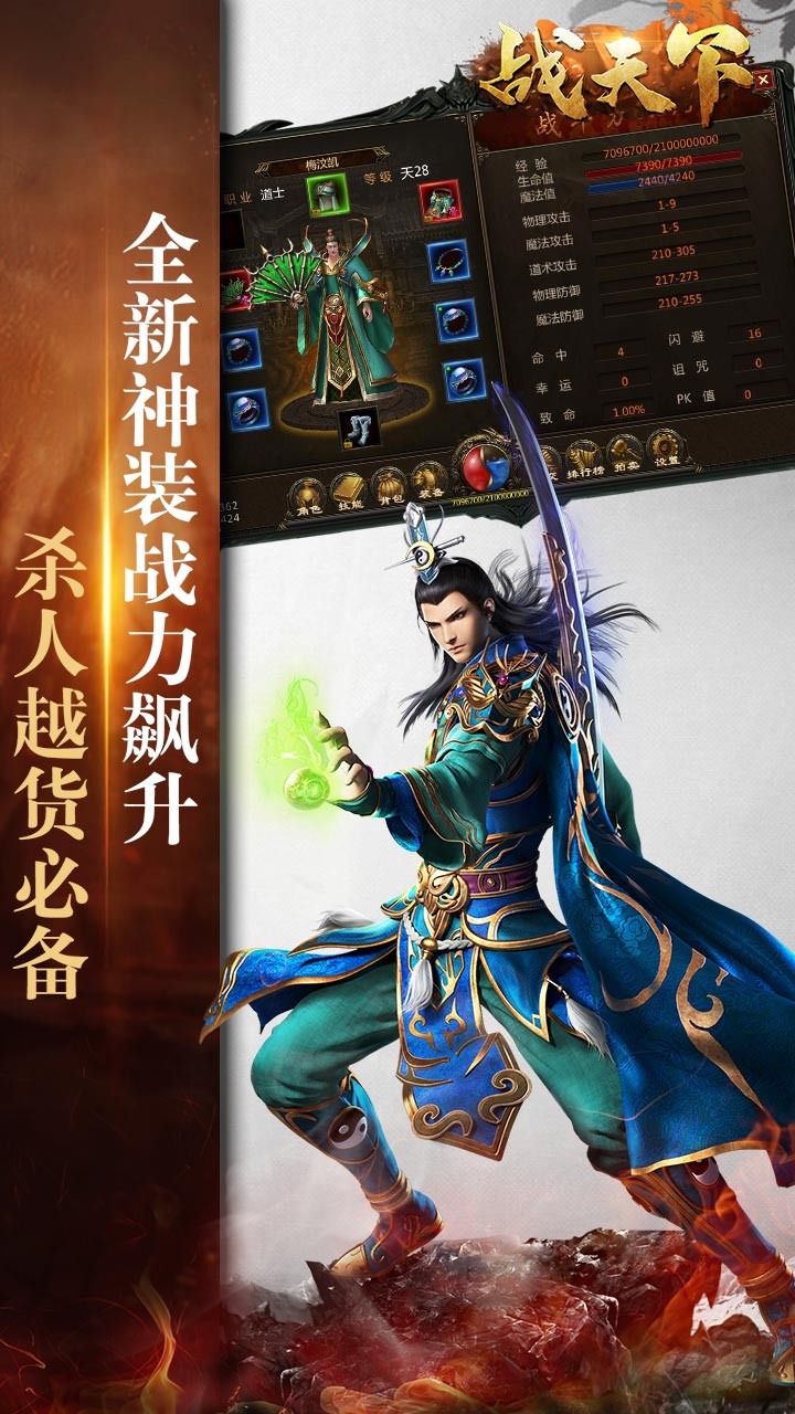 战天下 1.0截图2