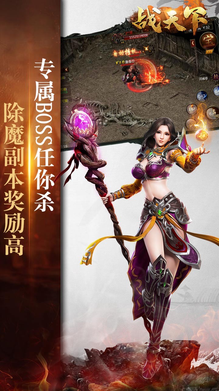 战天下 1.0截图5