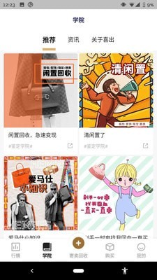 喜出截图3 喜出截图3