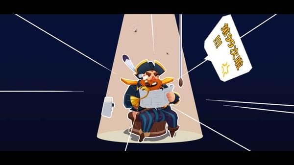 海盗船大作战 2.2.2截图3 海盗船大作战 2.2.2截图3