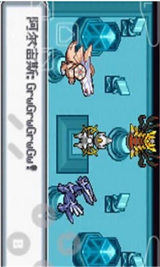 口袋妖怪白金光精装版 v1.09.030 安卓版截图2 口袋妖怪白金光精装版 v1.09.030 安卓版截图2