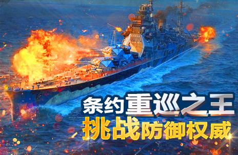 全民战舰 1.0截图1