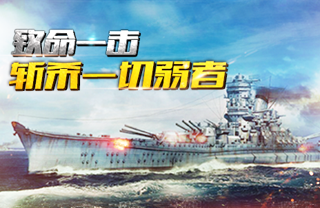 全民战舰 1.0截图3