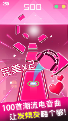 节奏球球达人 v1.0.0 安卓版截图2