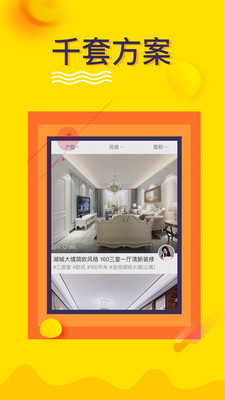 房屋装修设计大全截图4 房屋装修设计大全截图4