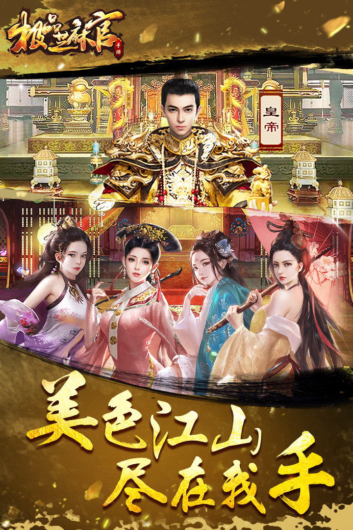 极品芝麻官百度版 v2.0.04226 安卓版截图4