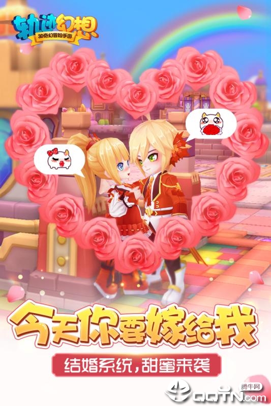 轨迹幻想 v3.0.0 安卓版截图2