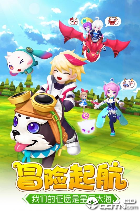 轨迹幻想 v3.0.0 安卓版截图4