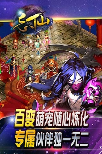 忘仙OL kb截图3 忘仙OL kb截图3