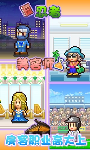 住宅梦物语中文版 1.30截图2