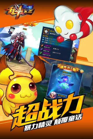 乱斗之王九游版 1.15.11.15截图1