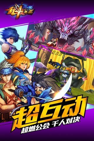 乱斗之王九游版 1.15.11.15截图2