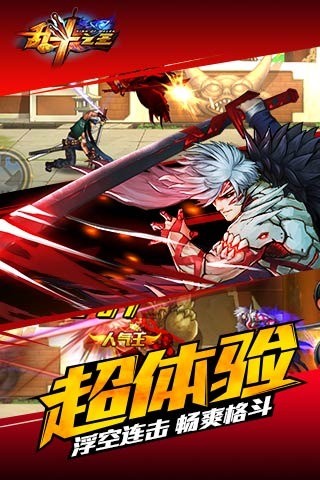 乱斗之王九游版 1.15.11.15截图3