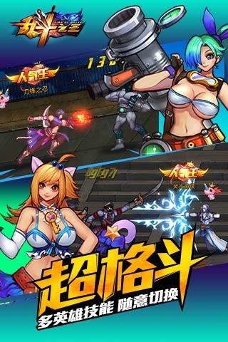 乱斗之王九游版 1.15.11.15截图4