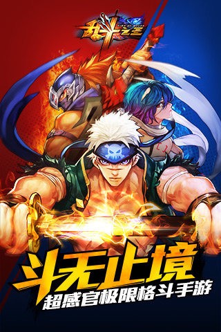 乱斗之王九游版 1.15.11.15截图5