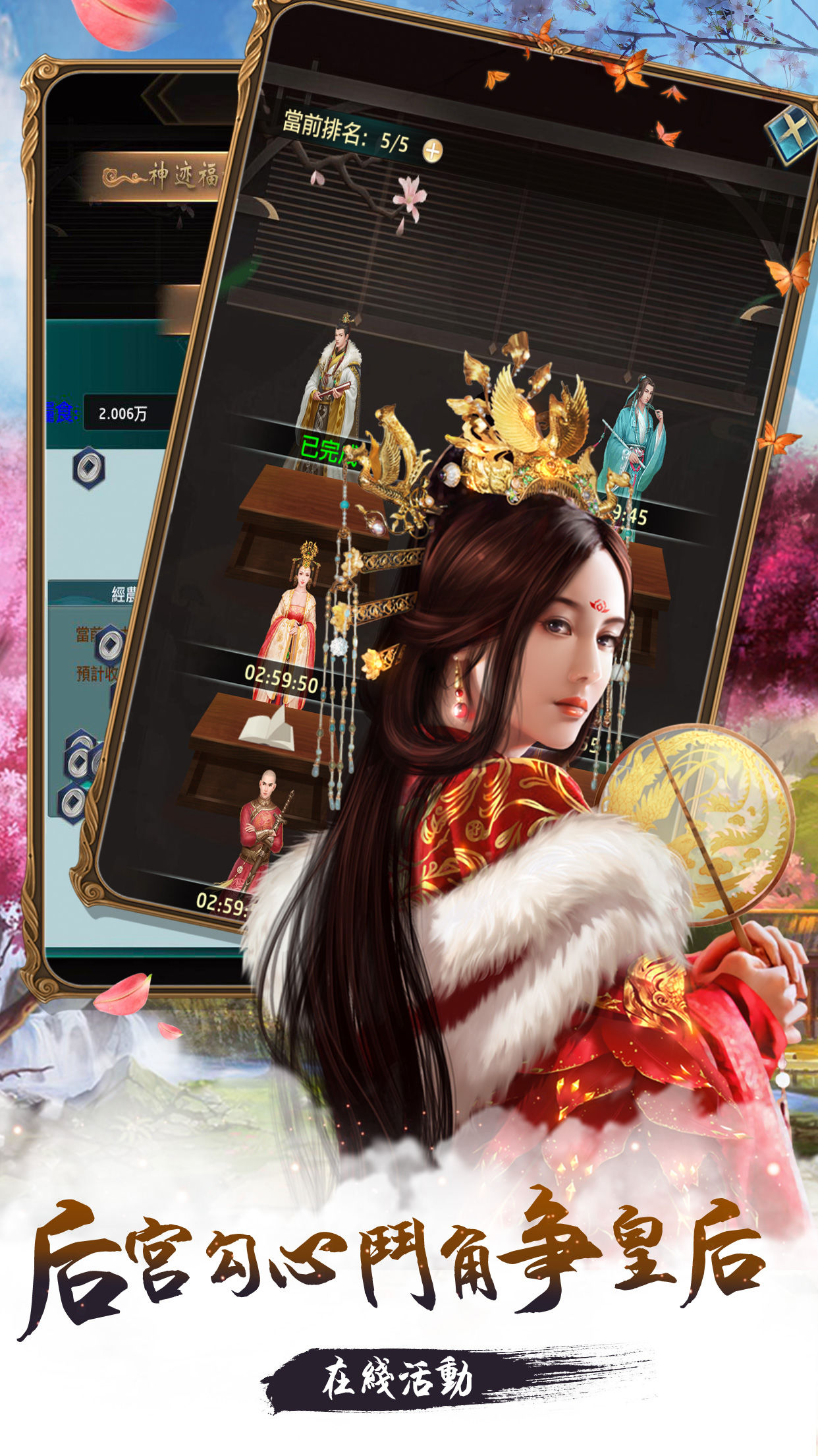 穿越古代做皇帝 v1.0.1 安卓版截图1