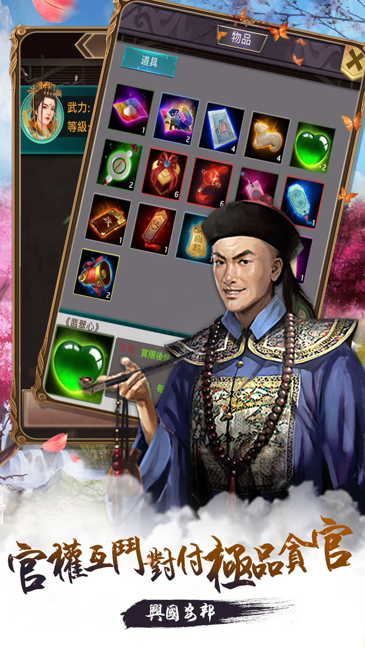 穿越古代做皇帝 v1.0.1 安卓版截图2