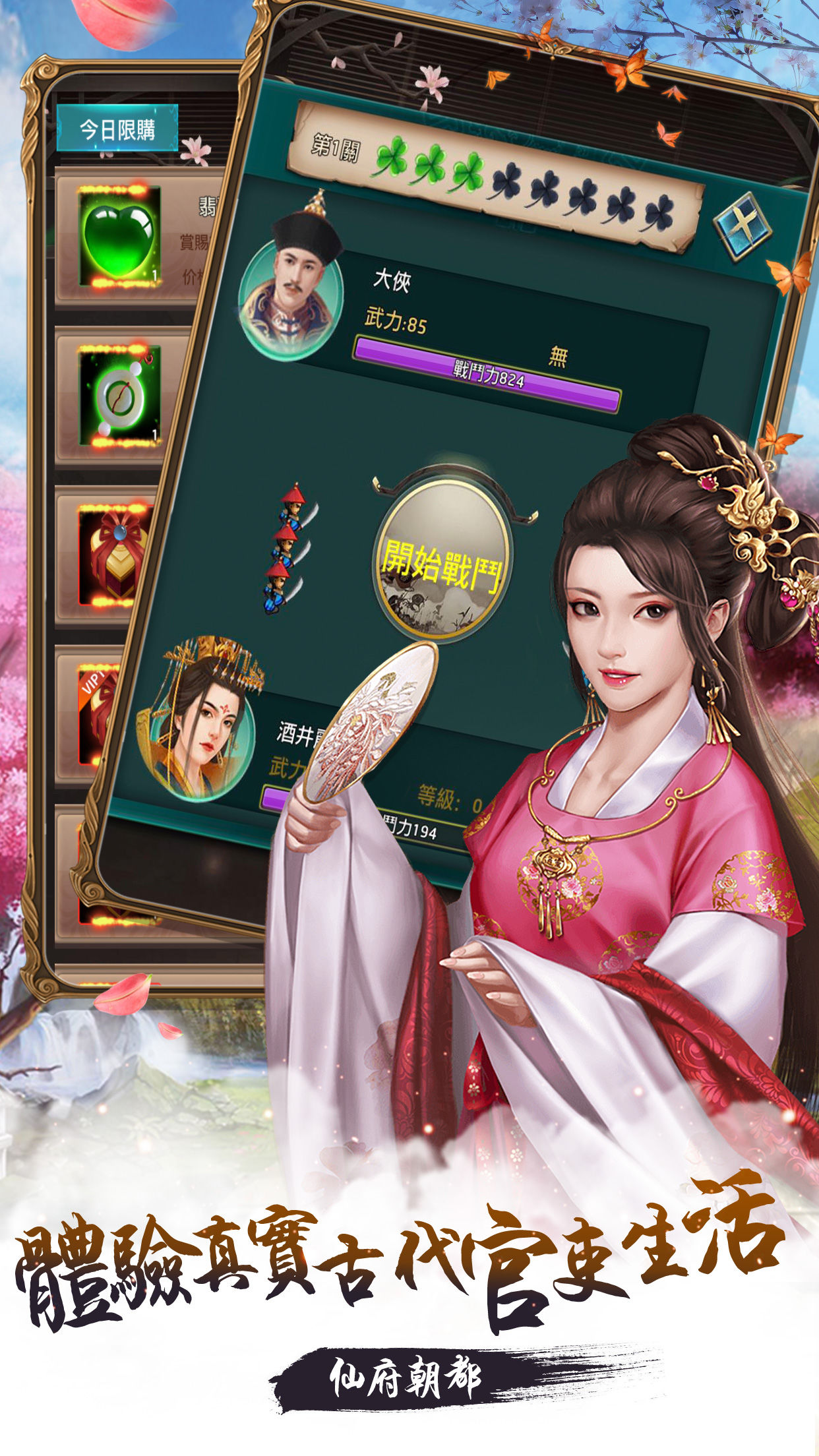 穿越古代做皇帝 v1.0.1 安卓版截图3