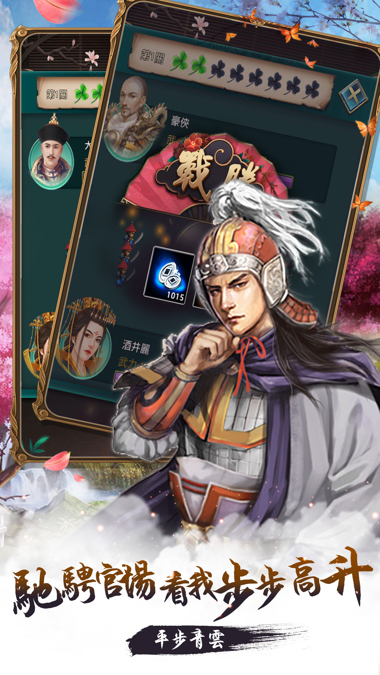 穿越古代做皇帝 v1.0.1 安卓版截图4