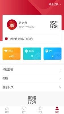 TATA超级顾问截图3 TATA超级顾问截图3