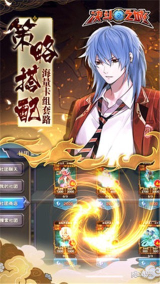 决斗之城TCG竞技 1.5.9截图1