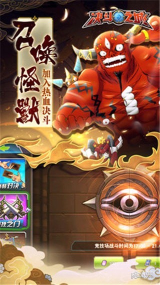 决斗之城TCG竞技 1.5.9截图2