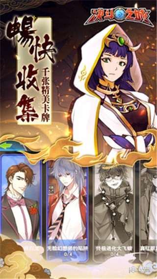 决斗之城TCG竞技 1.5.9截图4