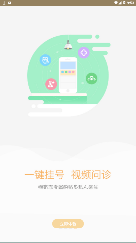 雪亮工程爱家截图4 雪亮工程爱家截图4