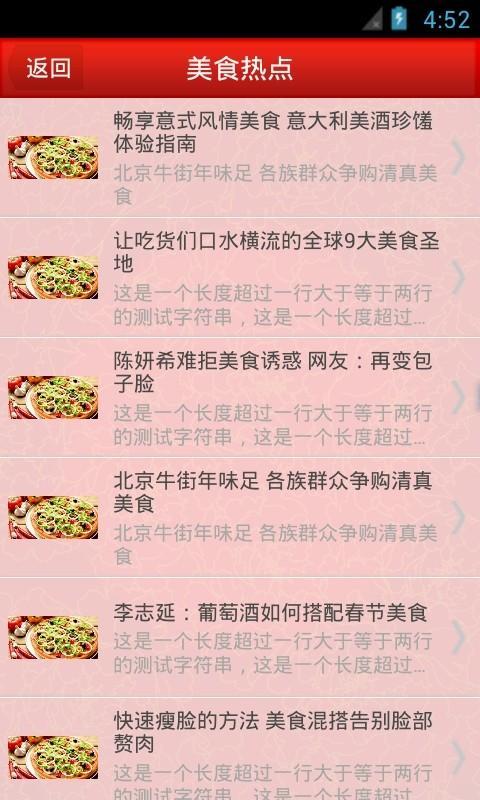 特色餐饮截图4