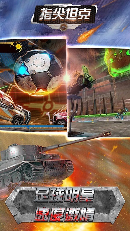 指尖坦克 4.7截图3