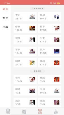 时光小说 1.1.9截图3