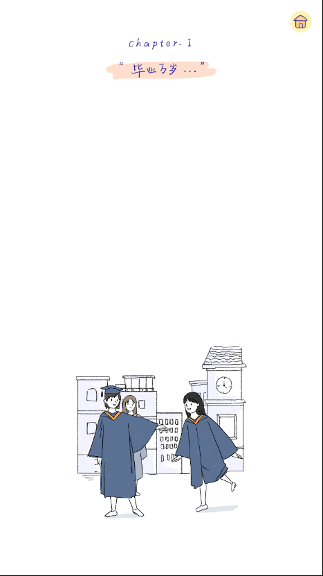 Summer爱情故事 v1.0.0 最新版截图3 Summer爱情故事 v1.0.0 最新版截图3