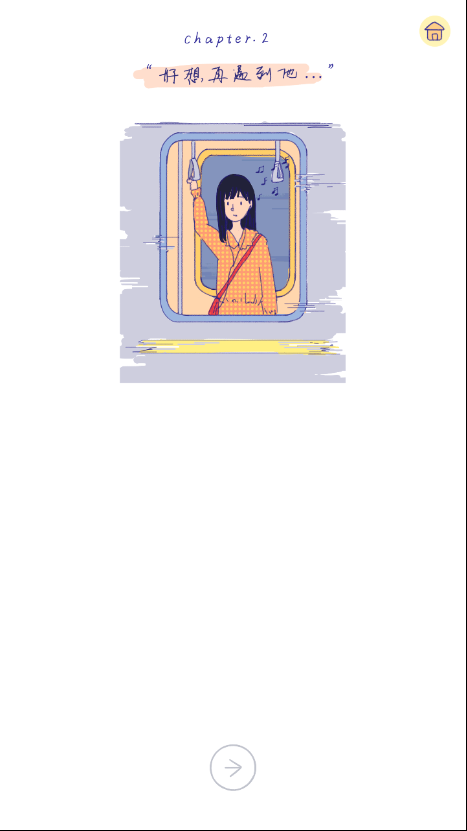 Summer爱情故事 v1.0.0 最新版截图4 Summer爱情故事 v1.0.0 最新版截图4