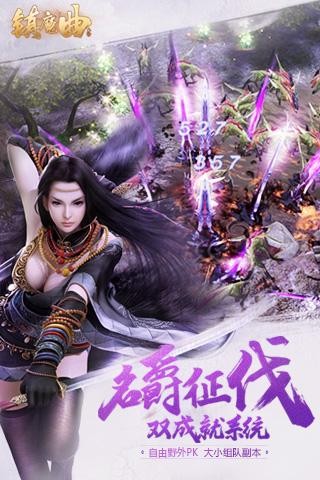 镇魔曲益玩版 1.4.6截图3