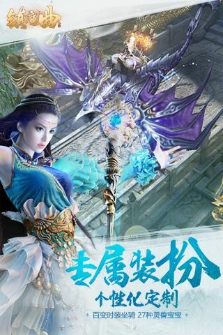 镇魔曲益玩版 1.4.6截图4