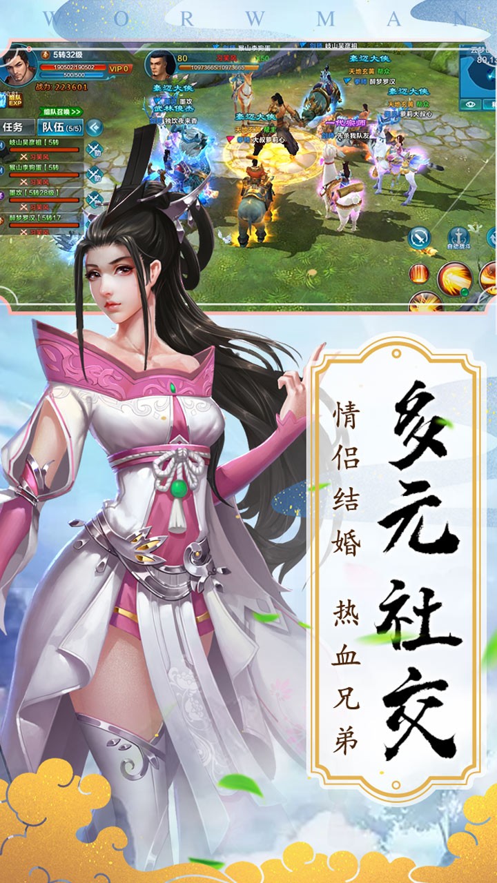 上古战歌(下架) 1.0.0.1961截图3 上古战歌(下架) 1.0.0.1961截图3