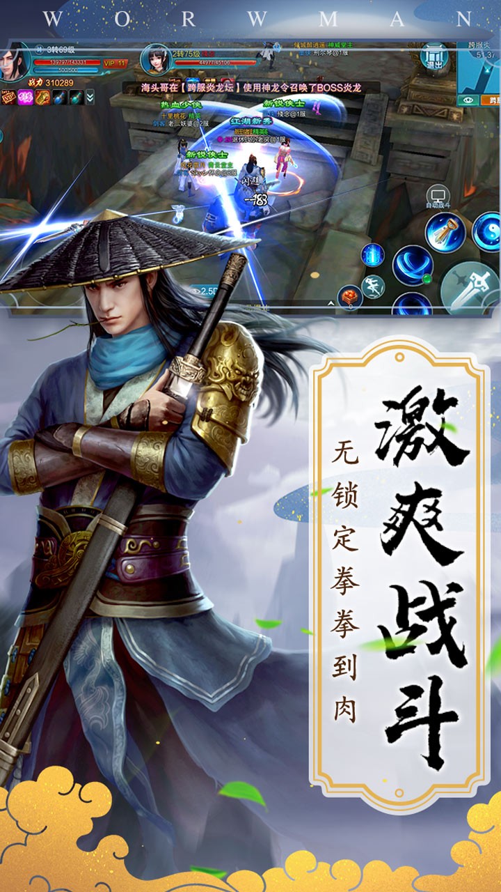 上古战歌(下架) 1.0.0.1961截图4 上古战歌(下架) 1.0.0.1961截图4