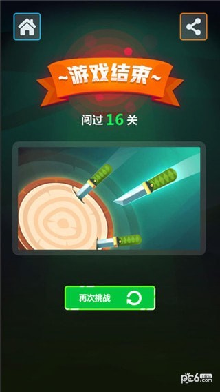 最强飞刀大师挑战赛 1.1.2截图1