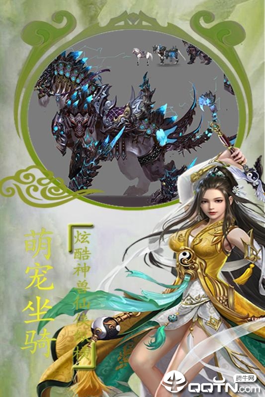 仙手游内购版 v1.0.2 安卓版截图1